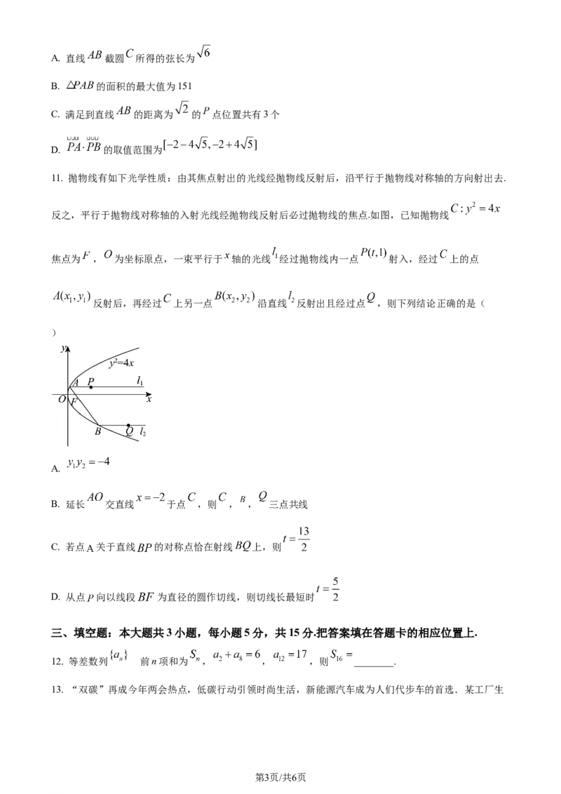 精品解析：安徽省黄山市2023-2024学年高二下学期7月期末质量检测数学试题（原卷版）_2024-2026高三（6-6月题库）_2024年07月试卷_240715安徽省黄山市2023-2024学年高二下学期7月期末考试