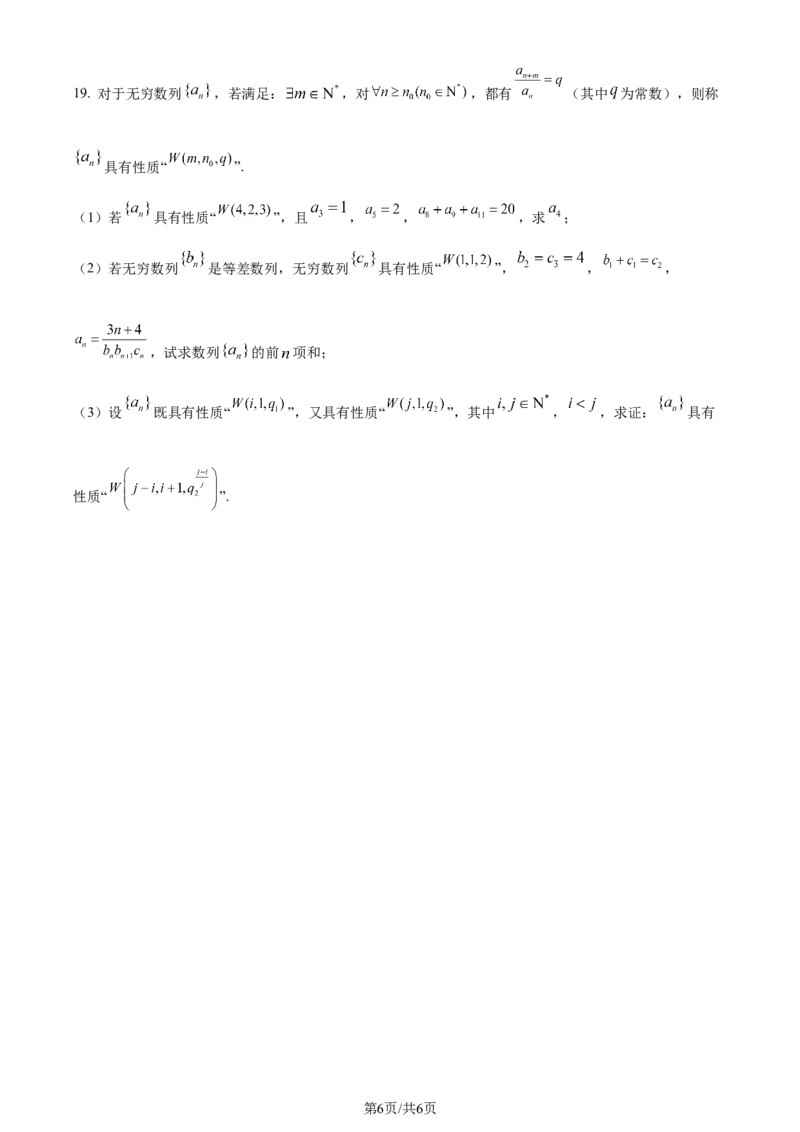 精品解析：安徽省黄山市2023-2024学年高二下学期7月期末质量检测数学试题（原卷版）_2024-2026高三（6-6月题库）_2024年07月试卷_240715安徽省黄山市2023-2024学年高二下学期7月期末考试