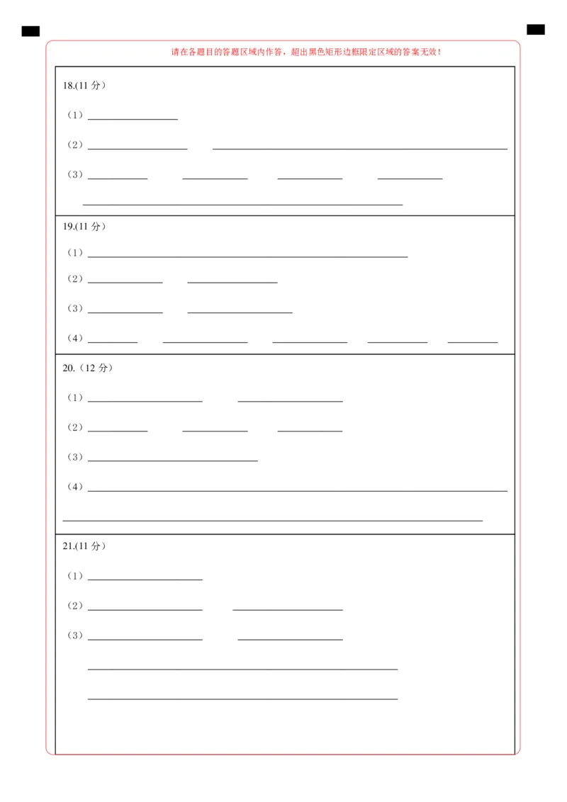 高二生物第一次月考卷（答题卡）（北京专用）_2024-2025高二（7-7月题库）_2024年09月试卷_0924黄金卷：2024-2025学年高二上学期第一次月考9科word解析版含答题卡（北京专用）