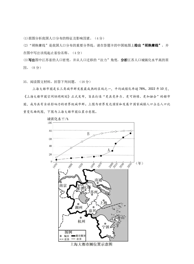 江苏省盐城市五校联考2025-2026学年高二上学期10月第一次联考试题地理Word版含答案_2025年10月高二试卷_251026江苏省盐城市五校联考2025-2026学年高二上学期10月第一次联考试题（全）