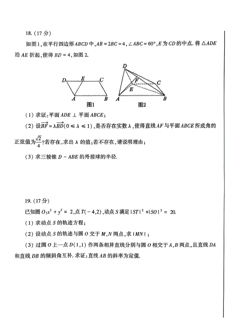 河南省洛阳市2025-2026学年高二上学期11月期中考试数学试题含答案_2025年11月高二试卷_251126河南省洛阳市2025-2026学年高二上学期期中考试（全）