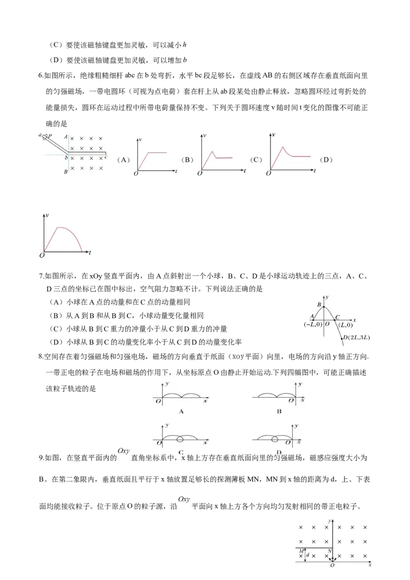 物理月考试题（原卷）_2025年10月高二试卷_251022江苏省连云港市赣榆高级中学2025-2026学年高二上学期10月学情检测