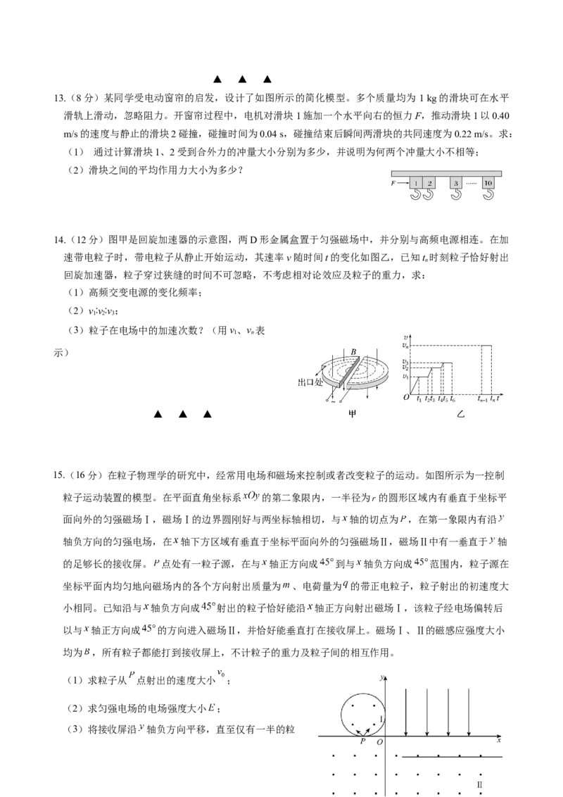 物理月考试题（原卷）_2025年10月高二试卷_251022江苏省连云港市赣榆高级中学2025-2026学年高二上学期10月学情检测