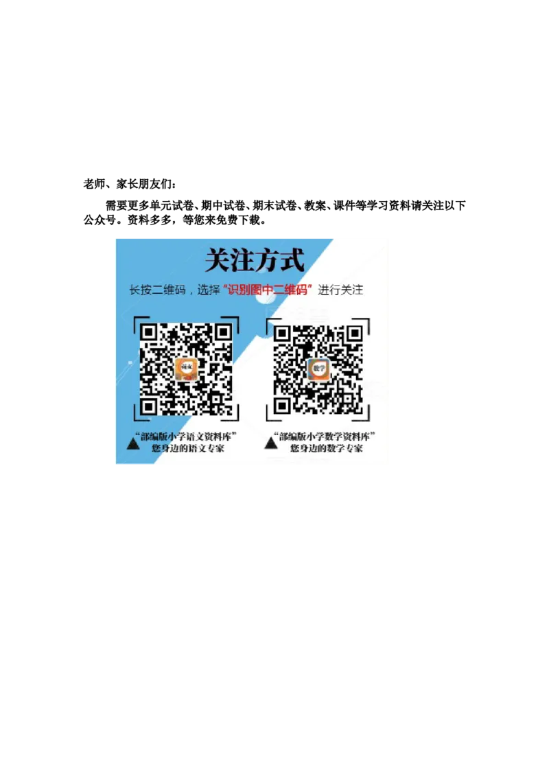 人教版五年级下册长方体和正方体切拼练习题_小学1-6年级全部试卷_数学_五年级_3-10-4、小学五年级数学下册_3-10-4-2、练习题、作业、试题、试卷_人教版_专项练习