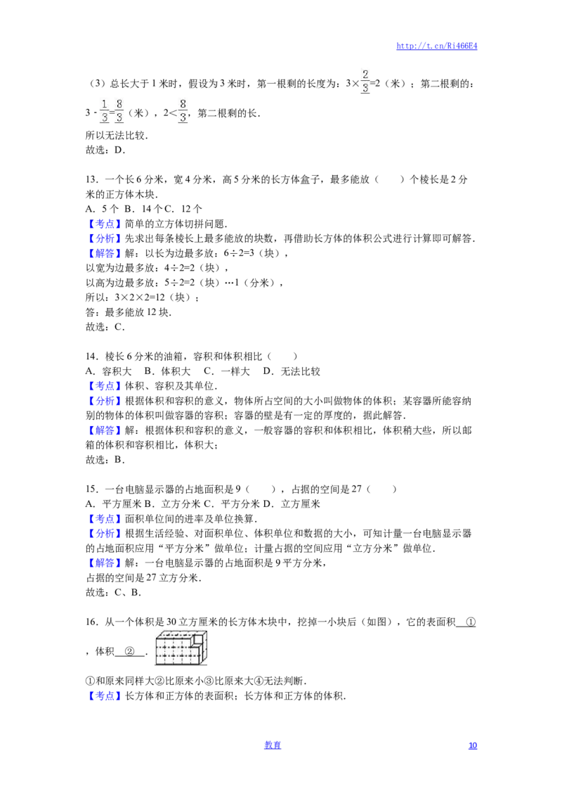 六年级上数学月考试题-综合考练（6）-15-16苏教版_小学1-6年级全部试卷_数学_六年级_3-11-3、小学六年级数学上册_3-11-3-2、练习题、作业、试题、试卷_苏教版_单元测试卷