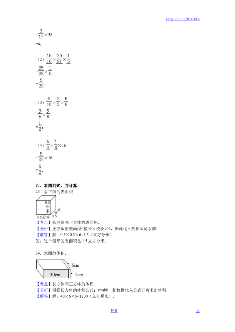 六年级上数学月考试题-综合考练（6）-15-16苏教版_小学1-6年级全部试卷_数学_六年级_3-11-3、小学六年级数学上册_3-11-3-2、练习题、作业、试题、试卷_苏教版_单元测试卷