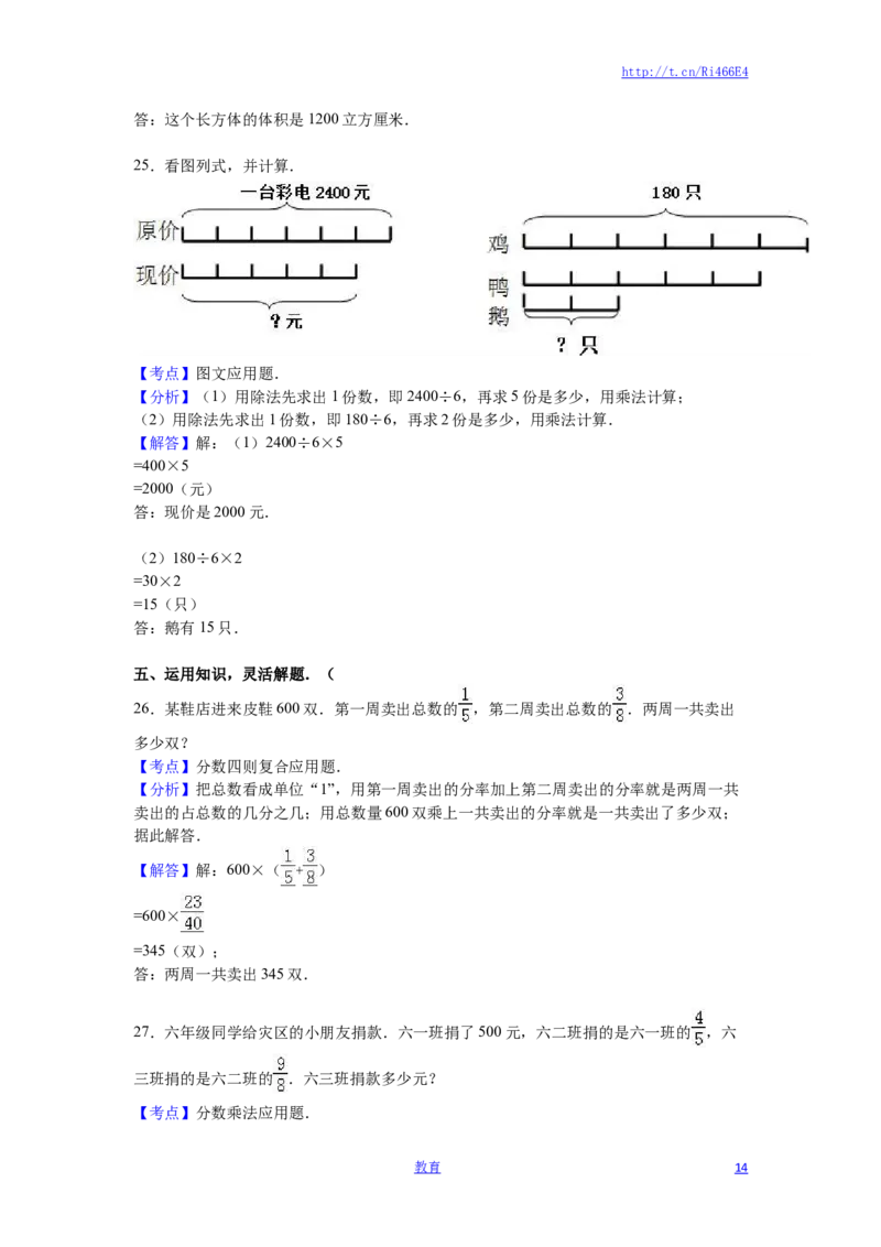 六年级上数学月考试题-综合考练（6）-15-16苏教版_小学1-6年级全部试卷_数学_六年级_3-11-3、小学六年级数学上册_3-11-3-2、练习题、作业、试题、试卷_苏教版_单元测试卷