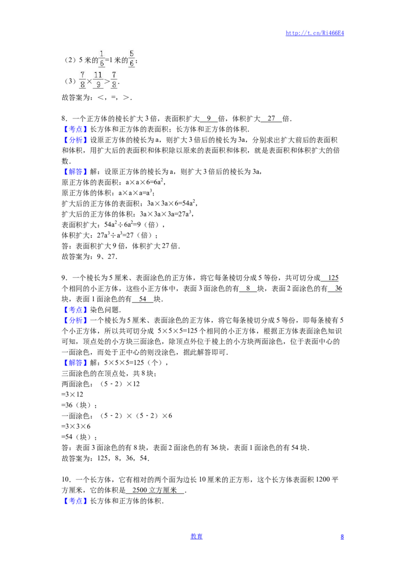 六年级上数学月考试题-综合考练（6）-15-16苏教版_小学1-6年级全部试卷_数学_六年级_3-11-3、小学六年级数学上册_3-11-3-2、练习题、作业、试题、试卷_苏教版_单元测试卷