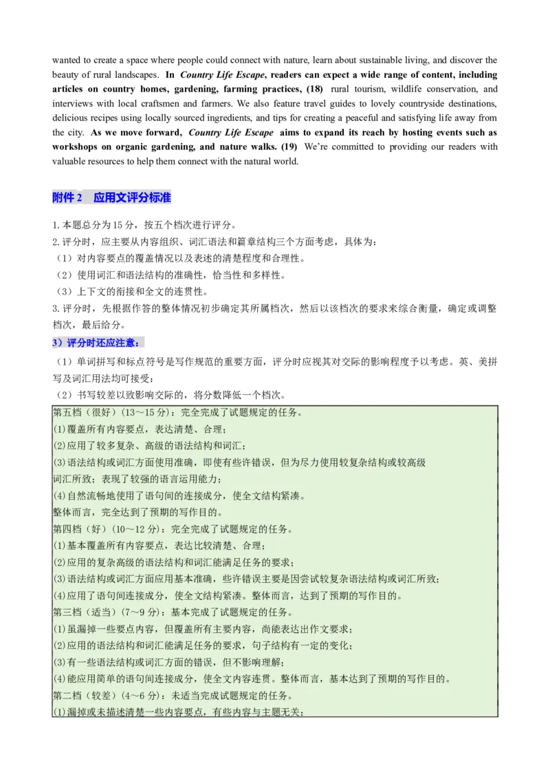 澄宜六校联盟高三年级12月学情调研试卷参考答案_2024-2026高三（6-6月题库）_2025年12月高三试卷_251231江苏省无锡市澄宜六校联盟2025-2026学年高三上学期12月学情调研（全）