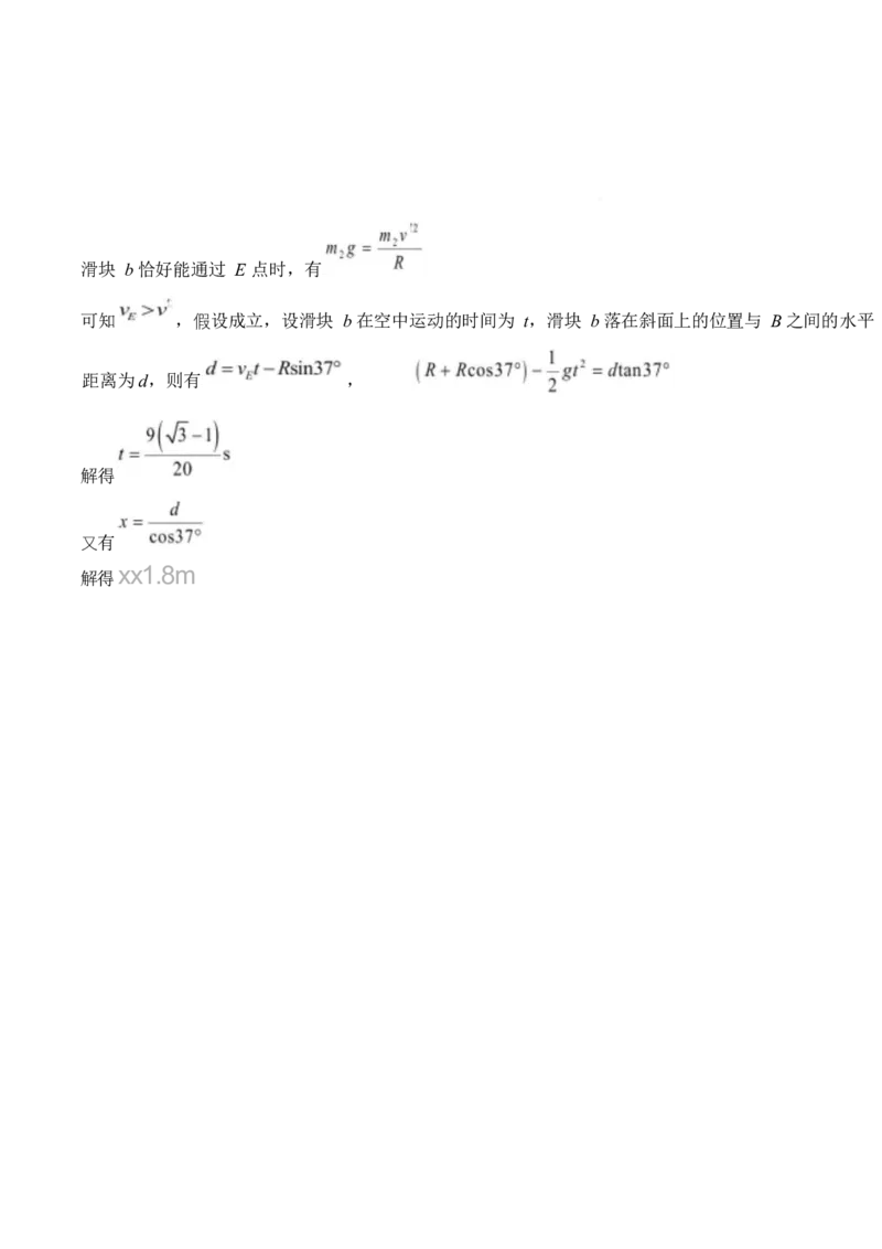 物理-四川省字节精准教育联盟2026届高中毕业班一诊(1)_2024-2026高三（6-6月题库）_2025年12月高三试卷_251218四川省字节精准教育联盟2026届高中毕业班一诊