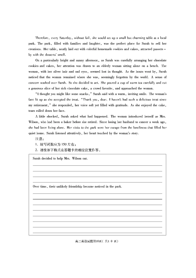 陕西省渭南市大荔县2023-2024学年高二下学期期末质量检测+英语_2024-2025高二（7-7月题库）_2024年07月试卷_0724陕西省渭南市大荔县2023-2024学年高二下学期期末质量检测