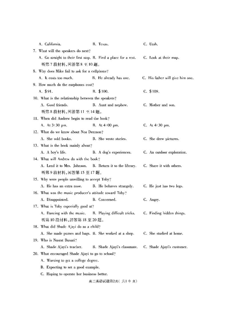 陕西省渭南市大荔县2023-2024学年高二下学期期末质量检测+英语_2024-2025高二（7-7月题库）_2024年07月试卷_0724陕西省渭南市大荔县2023-2024学年高二下学期期末质量检测