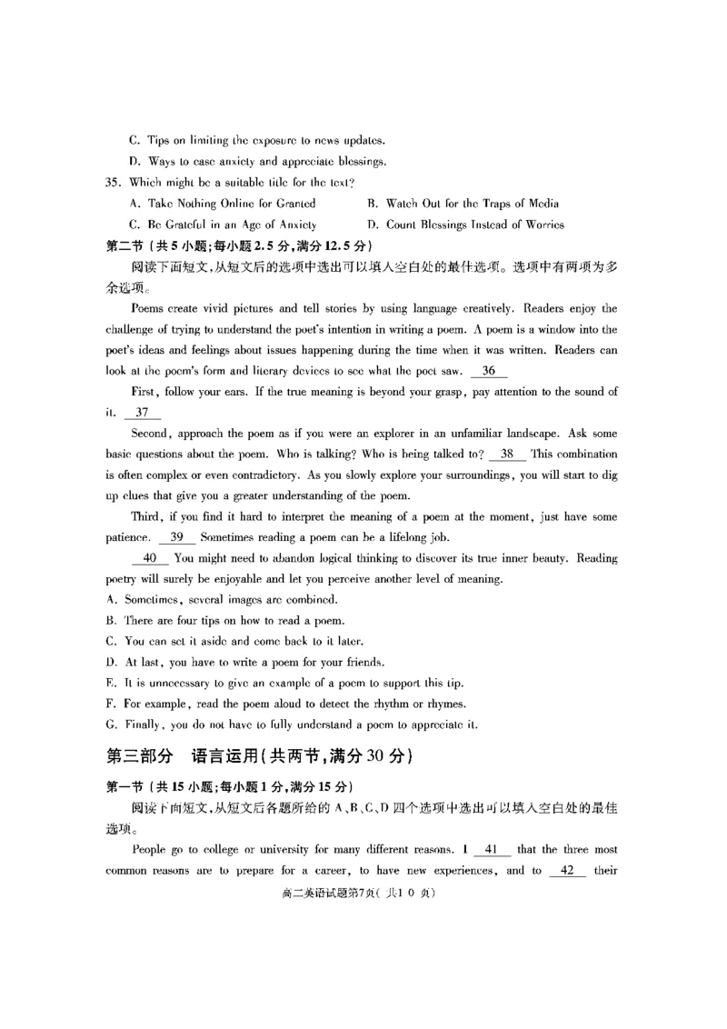 陕西省渭南市大荔县2023-2024学年高二下学期期末质量检测+英语_2024-2025高二（7-7月题库）_2024年07月试卷_0724陕西省渭南市大荔县2023-2024学年高二下学期期末质量检测