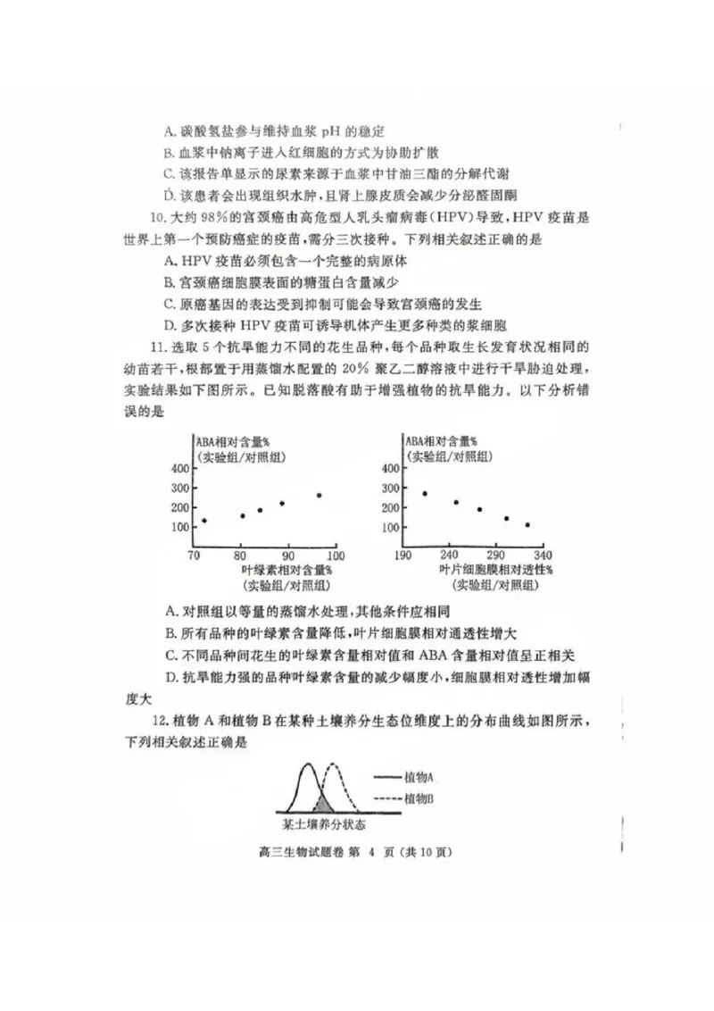 河南省郑州市2024-2025学年高三下学期第三次质量预测生物_2024-2025高三（6-6月题库）_2025年05月试卷_0509河南省郑州市2024-2025学年高三下学期第三次质量预测（郑州三模）（全科）