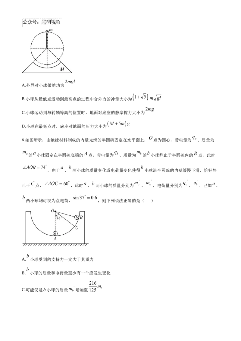 湖南省长沙市雅礼中学2024-2025学年高三上学期月考（三）物理试题（含解析）_2024-2025高三（6-6月题库）_2024年11月试卷_1111湖南省长沙市雅礼中学2024-2025学年高三上学期月考（三）
