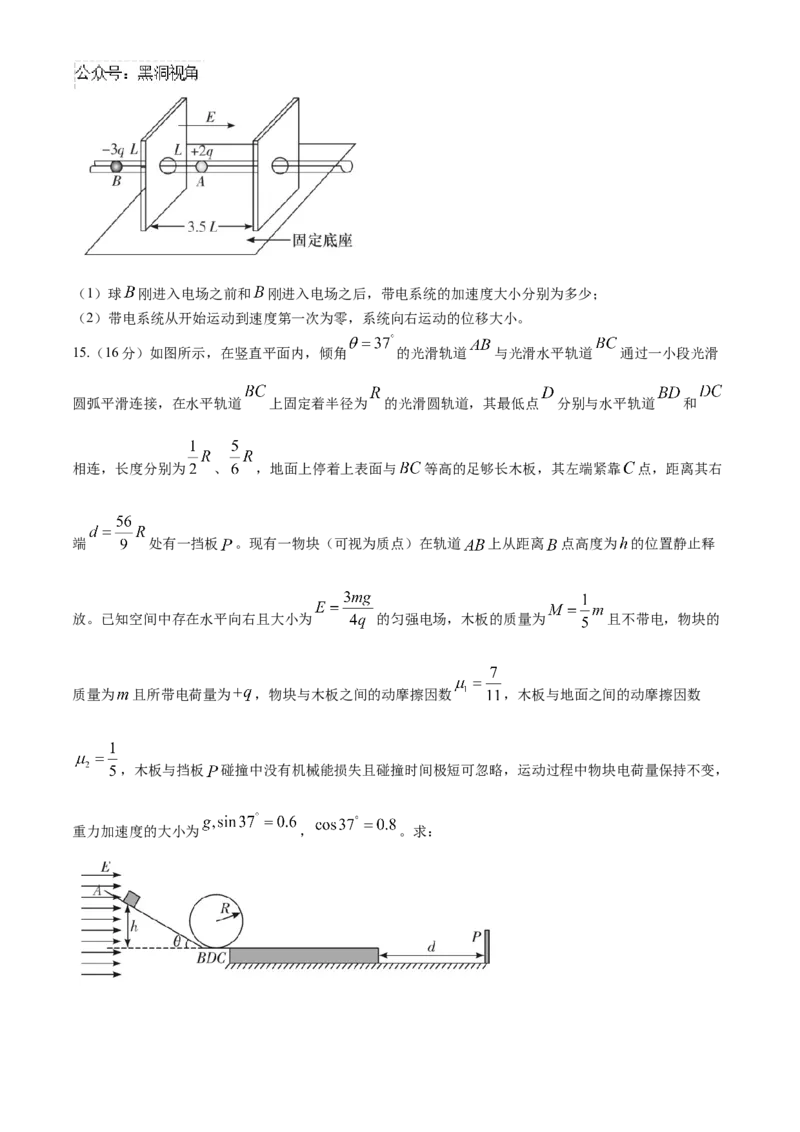 湖南省长沙市雅礼中学2024-2025学年高三上学期月考（三）物理试题（含解析）_2024-2025高三（6-6月题库）_2024年11月试卷_1111湖南省长沙市雅礼中学2024-2025学年高三上学期月考（三）