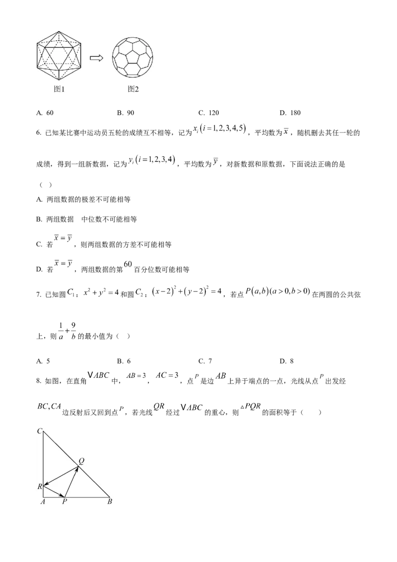 湖北省襄阳市第四中学2025-2026学年高二上学期10月月考数学试题（原卷版）_2025年11月高二试卷_251101湖北省襄阳市第四中学2025-2026学年高二上学期10月月考（全）