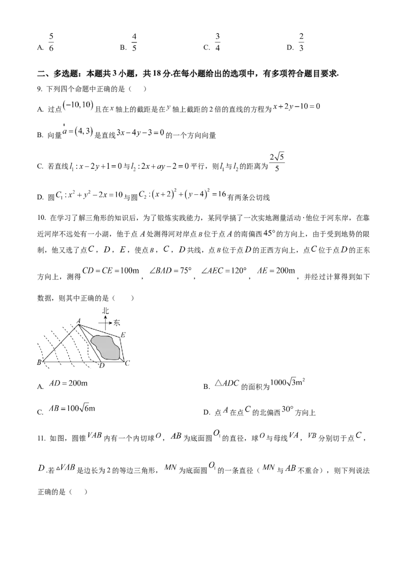 湖北省襄阳市第四中学2025-2026学年高二上学期10月月考数学试题（原卷版）_2025年11月高二试卷_251101湖北省襄阳市第四中学2025-2026学年高二上学期10月月考（全）