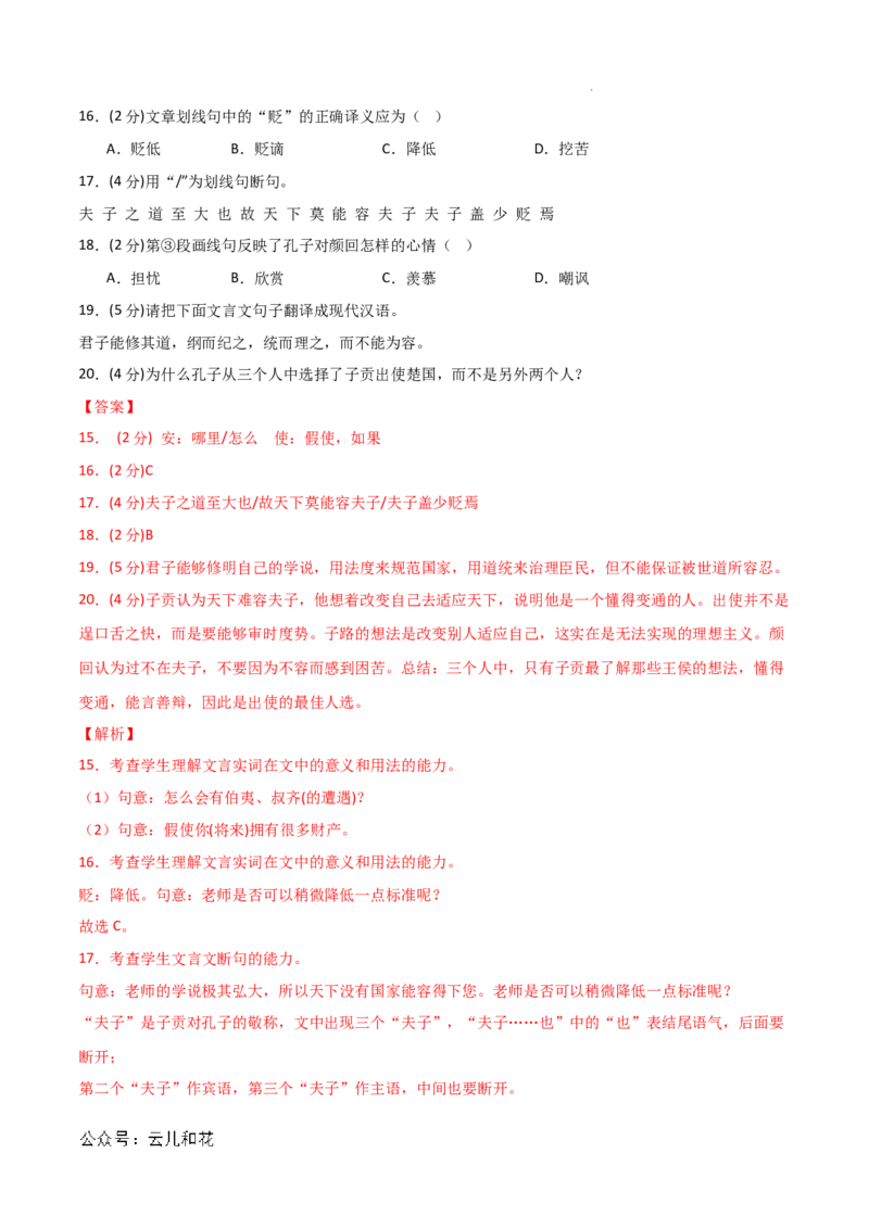 高二语文期中模拟卷（全解全析）（上海专用）_2024-2025高二（7-7月题库）_2024年10月试卷_1021高二期中模拟卷（上海专用）黄金卷：2024-2025学年高二上学期期中模拟考试