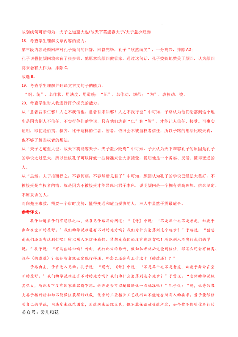 高二语文期中模拟卷（全解全析）（上海专用）_2024-2025高二（7-7月题库）_2024年10月试卷_1021高二期中模拟卷（上海专用）黄金卷：2024-2025学年高二上学期期中模拟考试