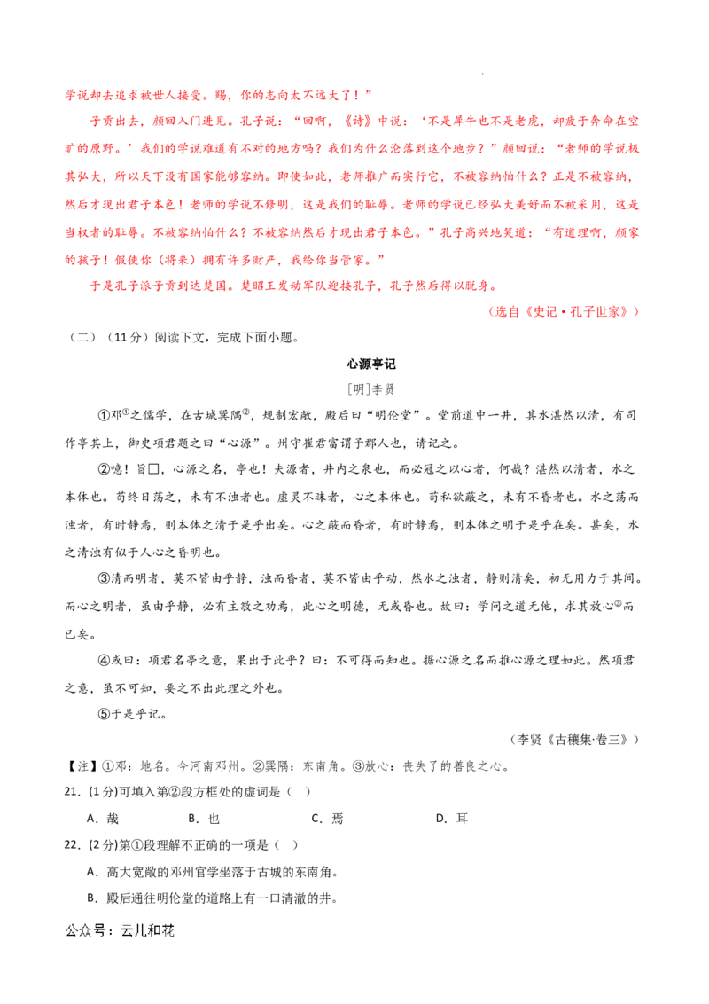 高二语文期中模拟卷（全解全析）（上海专用）_2024-2025高二（7-7月题库）_2024年10月试卷_1021高二期中模拟卷（上海专用）黄金卷：2024-2025学年高二上学期期中模拟考试