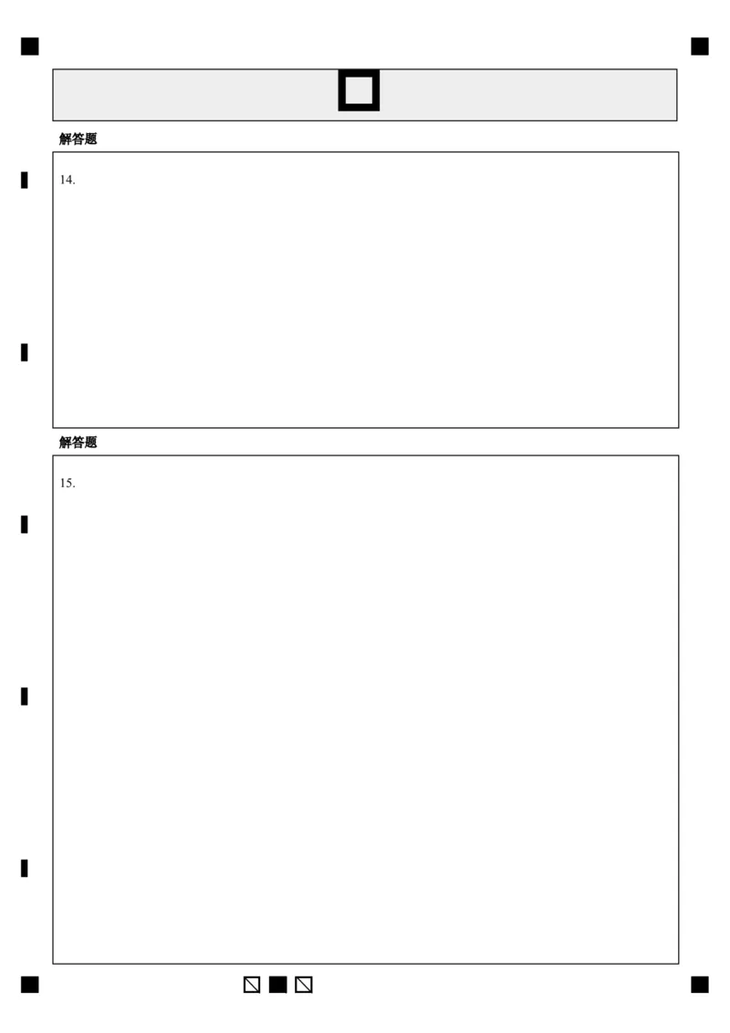 陕西省西安中学2024-2025学年高三上学期第二次调研考试物理PDF版含答案_2024-2025高三（6-6月题库）_2024年11月试卷_1109陕西省西安中学2024-2025学年高三上学期第二次调研考试