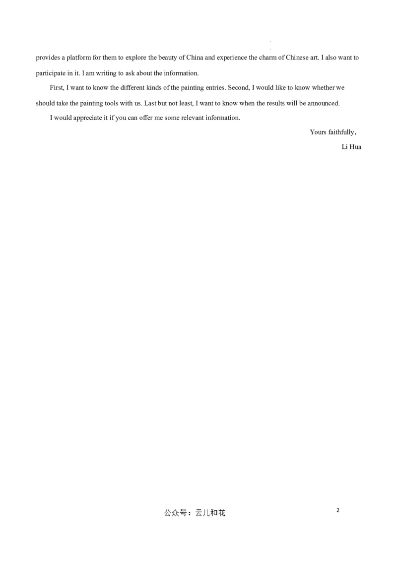 高二英语第一次月考卷（参考答案）（北京专用）_2024-2025高二（7-7月题库）_2024年09月试卷_0924黄金卷：2024-2025学年高二上学期第一次月考9科word解析版含答题卡（北京专用）