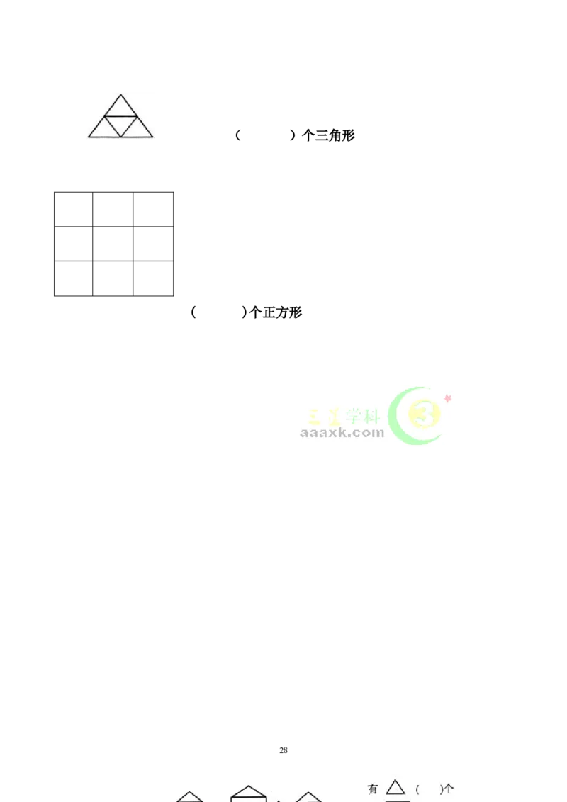 一年级数学下册应用题200题_小学1-6年级全部试卷_数学_一年级_3-6-4、小学一年级数学下册_3-6-4-2、练习题、作业、试题、试卷_通用