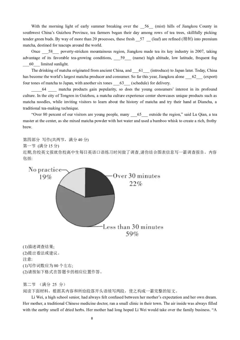 英语-湖南省长沙市长郡中学2025-2026学年高三上学期月考（五）_2024-2025高三（6-6月题库）_2026年1月高三_260105湖南省长沙市长郡中学2025-2026学年高三上学期月考（五）