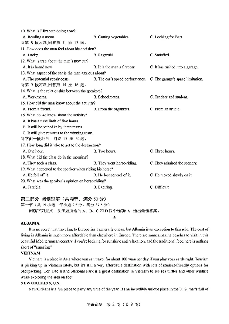 英语试卷_2024-2025高三（6-6月题库）_2025年02月试卷_02152025年2月浙江G12名校协作体高三返校考（全科）_浙江省名校协作体2024-2025学年高三下学期联考英语