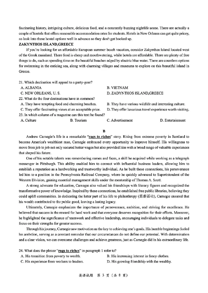 英语试卷_2024-2025高三（6-6月题库）_2025年02月试卷_02152025年2月浙江G12名校协作体高三返校考（全科）_浙江省名校协作体2024-2025学年高三下学期联考英语