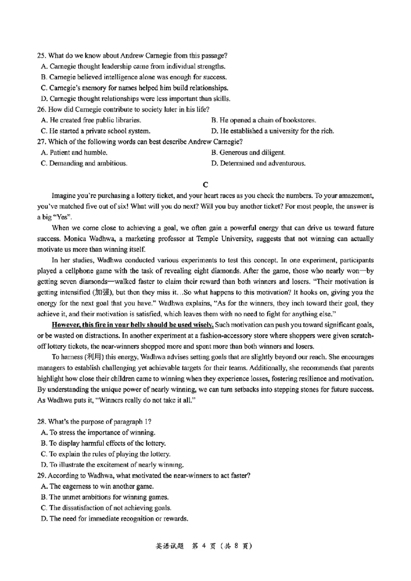 英语试卷_2024-2025高三（6-6月题库）_2025年02月试卷_02152025年2月浙江G12名校协作体高三返校考（全科）_浙江省名校协作体2024-2025学年高三下学期联考英语