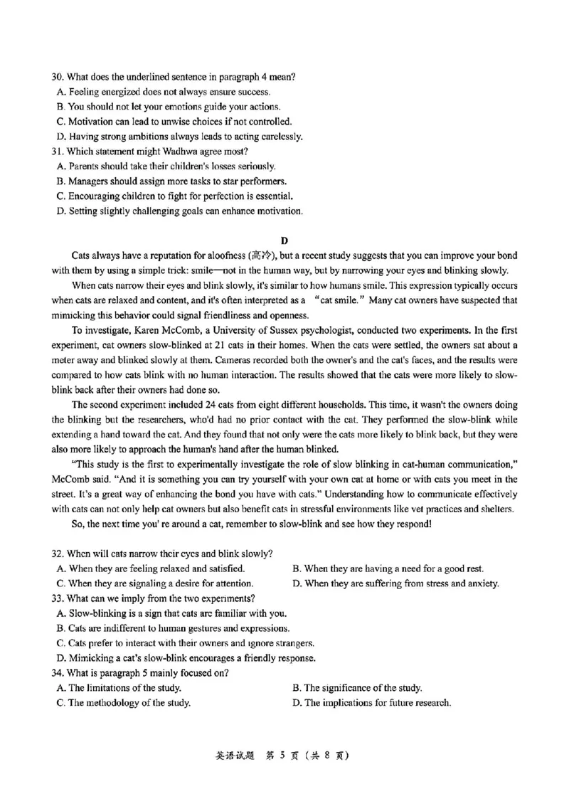 英语试卷_2024-2025高三（6-6月题库）_2025年02月试卷_02152025年2月浙江G12名校协作体高三返校考（全科）_浙江省名校协作体2024-2025学年高三下学期联考英语
