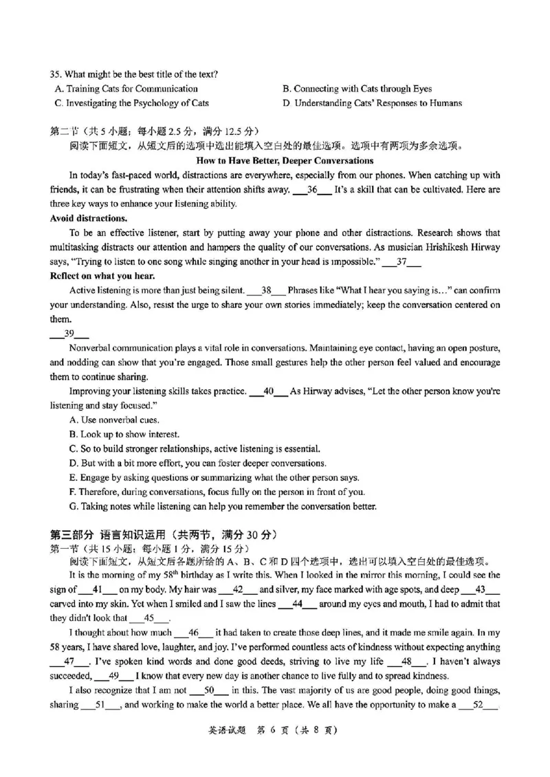 英语试卷_2024-2025高三（6-6月题库）_2025年02月试卷_02152025年2月浙江G12名校协作体高三返校考（全科）_浙江省名校协作体2024-2025学年高三下学期联考英语