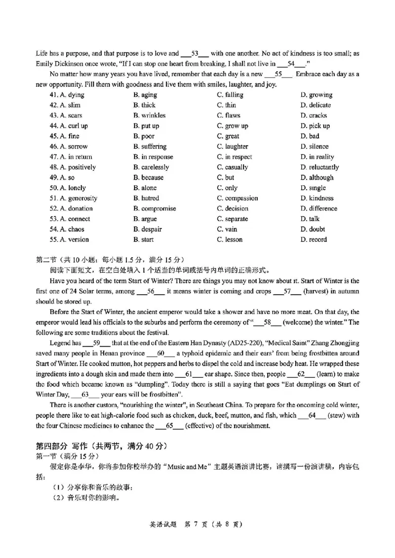 英语试卷_2024-2025高三（6-6月题库）_2025年02月试卷_02152025年2月浙江G12名校协作体高三返校考（全科）_浙江省名校协作体2024-2025学年高三下学期联考英语