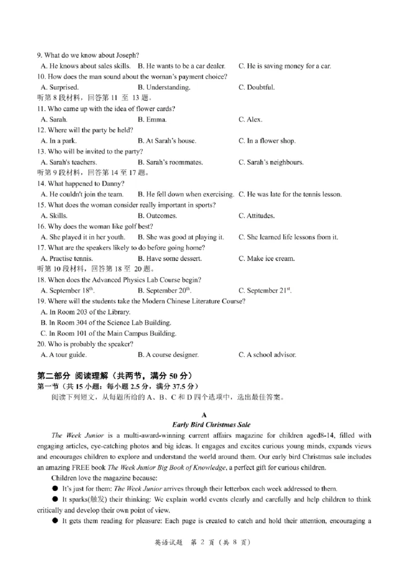 浙江省2025届高三嘉兴一模英语试题_2024-2025高三（6-6月题库）_2024年12月试卷_12112024-2025学年浙江嘉兴一模高三12月教学测试_浙江省2025届高三嘉兴一模英语