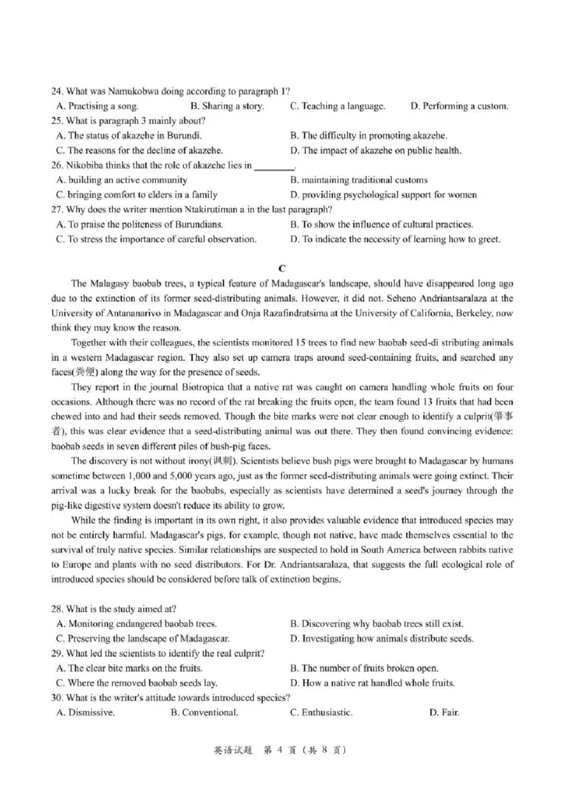 浙江省2025届高三嘉兴一模英语试题_2024-2025高三（6-6月题库）_2024年12月试卷_12112024-2025学年浙江嘉兴一模高三12月教学测试_浙江省2025届高三嘉兴一模英语