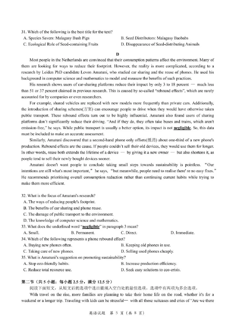 浙江省2025届高三嘉兴一模英语试题_2024-2025高三（6-6月题库）_2024年12月试卷_12112024-2025学年浙江嘉兴一模高三12月教学测试_浙江省2025届高三嘉兴一模英语