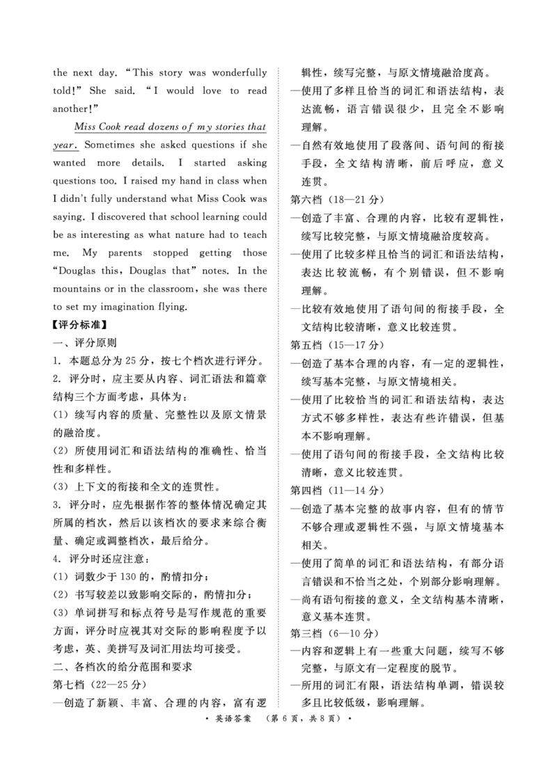 英语-河南青桐鸣大联考2024年高二10月月考_2024-2025高二（7-7月题库）_2024年10月试卷_1019河南省青桐鸣大联考2024年高二10月月考
