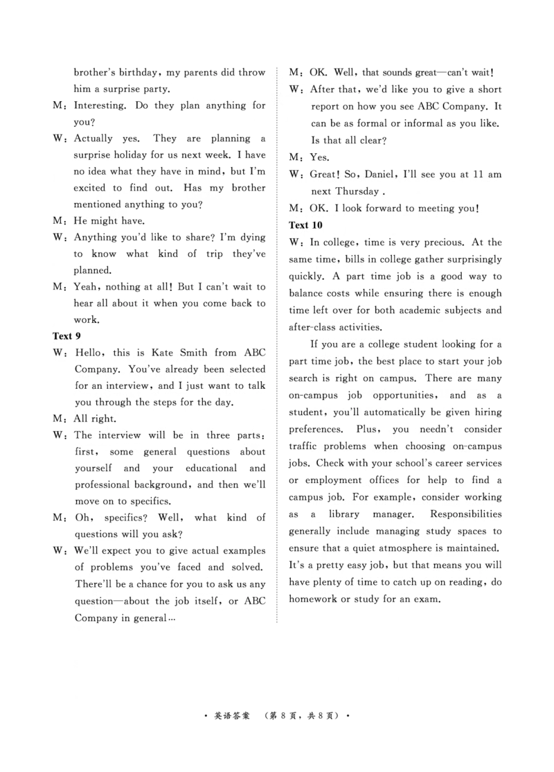 英语-河南青桐鸣大联考2024年高二10月月考_2024-2025高二（7-7月题库）_2024年10月试卷_1019河南省青桐鸣大联考2024年高二10月月考