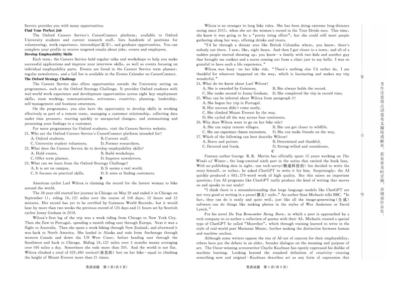 英语-河南青桐鸣大联考2024年高二10月月考_2024-2025高二（7-7月题库）_2024年10月试卷_1019河南省青桐鸣大联考2024年高二10月月考