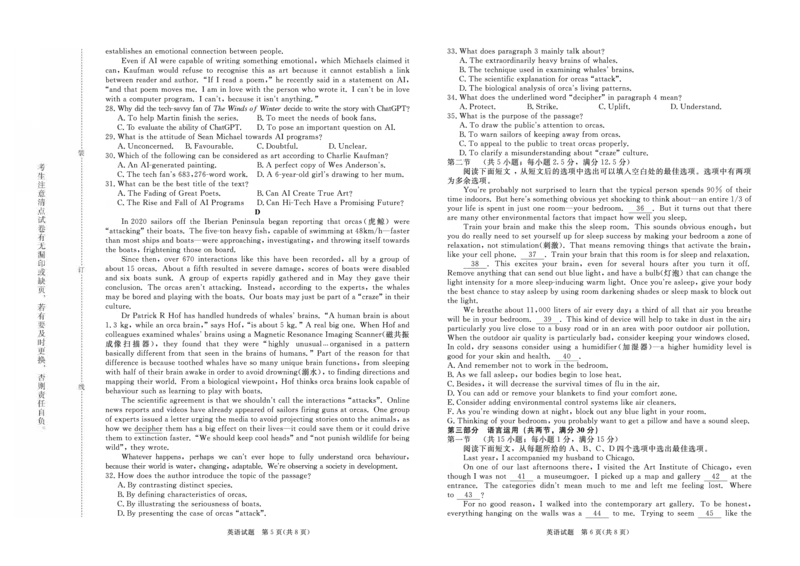 英语-河南青桐鸣大联考2024年高二10月月考_2024-2025高二（7-7月题库）_2024年10月试卷_1019河南省青桐鸣大联考2024年高二10月月考