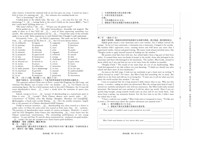 英语-河南青桐鸣大联考2024年高二10月月考_2024-2025高二（7-7月题库）_2024年10月试卷_1019河南省青桐鸣大联考2024年高二10月月考