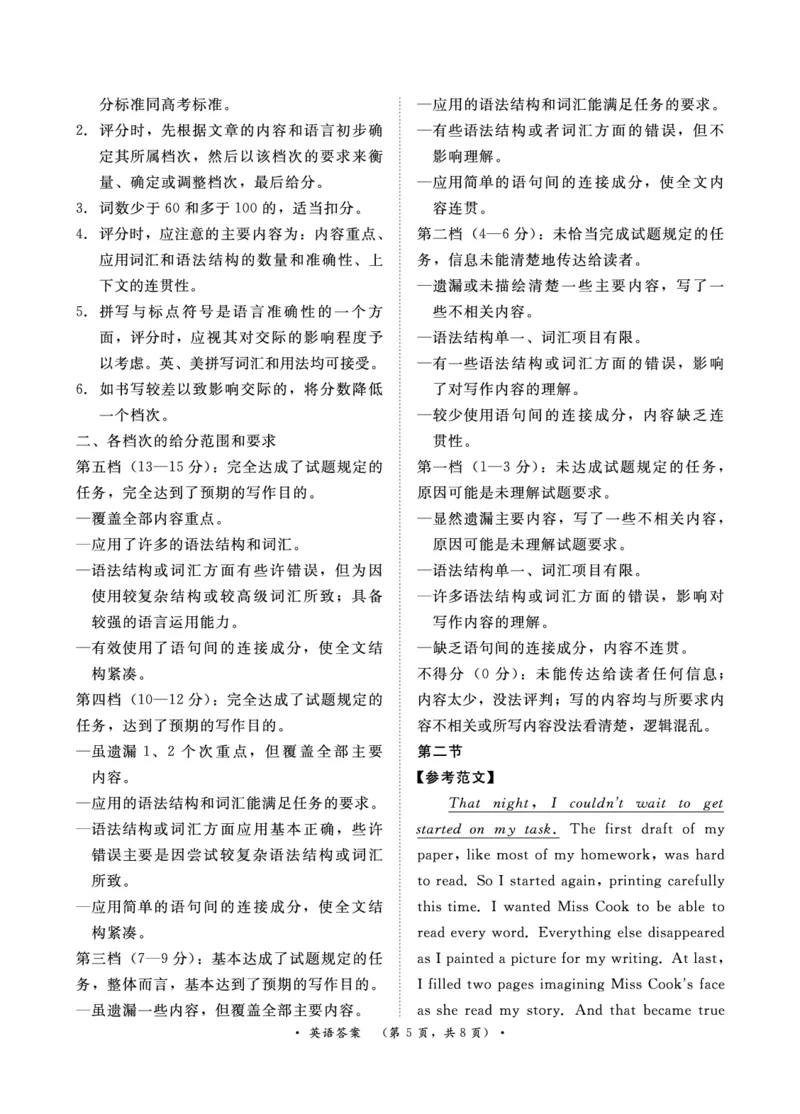英语-河南青桐鸣大联考2024年高二10月月考_2024-2025高二（7-7月题库）_2024年10月试卷_1019河南省青桐鸣大联考2024年高二10月月考