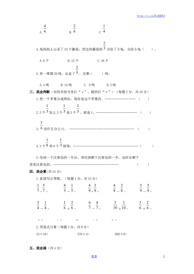 三年级下数学单元评估检测题AB卷（B）-第七单元-苏教版_小学1-6年级全部试卷_数学_三年级_3-8-4、小学三年级数学下册_3-8-4-2、练习题、作业、试题、试卷_苏教版_单元测试卷