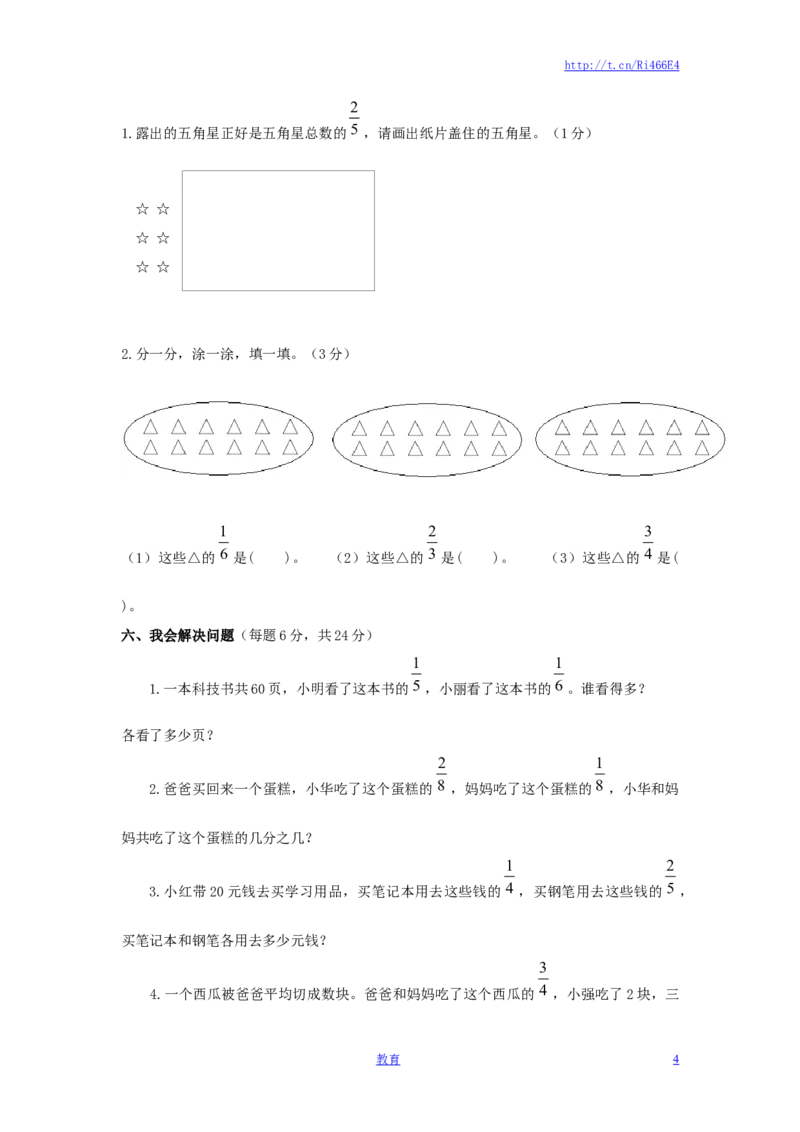 三年级下数学单元评估检测题AB卷（B）-第七单元-苏教版_小学1-6年级全部试卷_数学_三年级_3-8-4、小学三年级数学下册_3-8-4-2、练习题、作业、试题、试卷_苏教版_单元测试卷