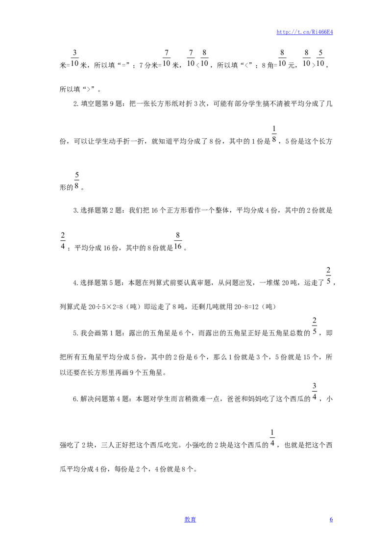 三年级下数学单元评估检测题AB卷（B）-第七单元-苏教版_小学1-6年级全部试卷_数学_三年级_3-8-4、小学三年级数学下册_3-8-4-2、练习题、作业、试题、试卷_苏教版_单元测试卷