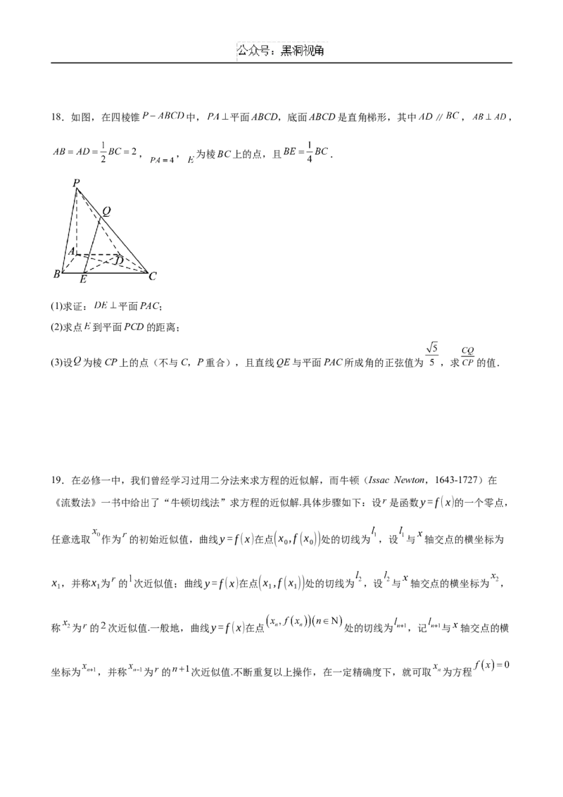 赢在高考&middot;黄金8卷备战2025年高考数学模拟卷（新高考地区专用）试卷版_2024-2025高三（6-6月题库）_2024年12月试卷_1229黄金卷备战2025年高考数学模拟卷（新高考八省专用）