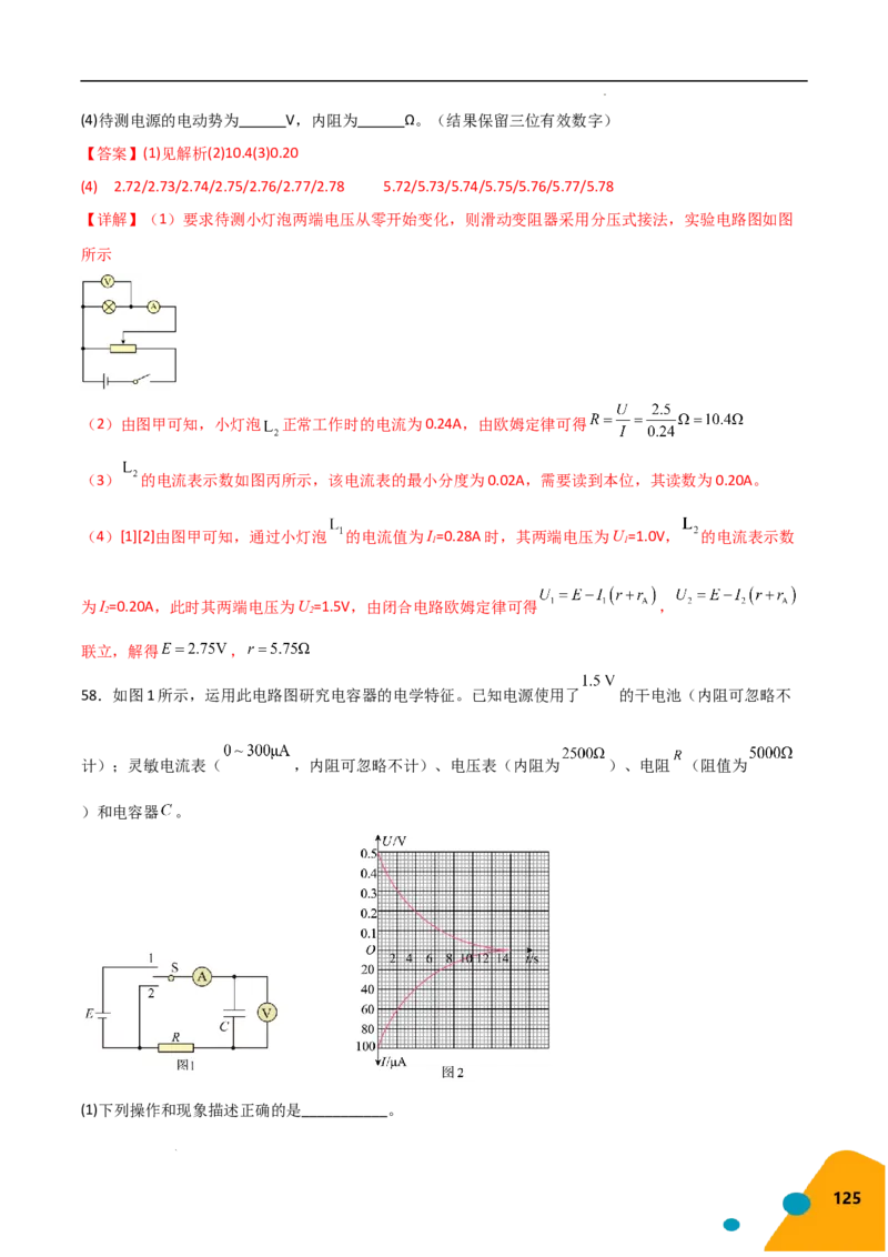 物理（Word）-2025年高考考前最后一课_2024-2025高三（6-6月题库）_2025年05月试卷_0513物理-2025年高考考前最后一课