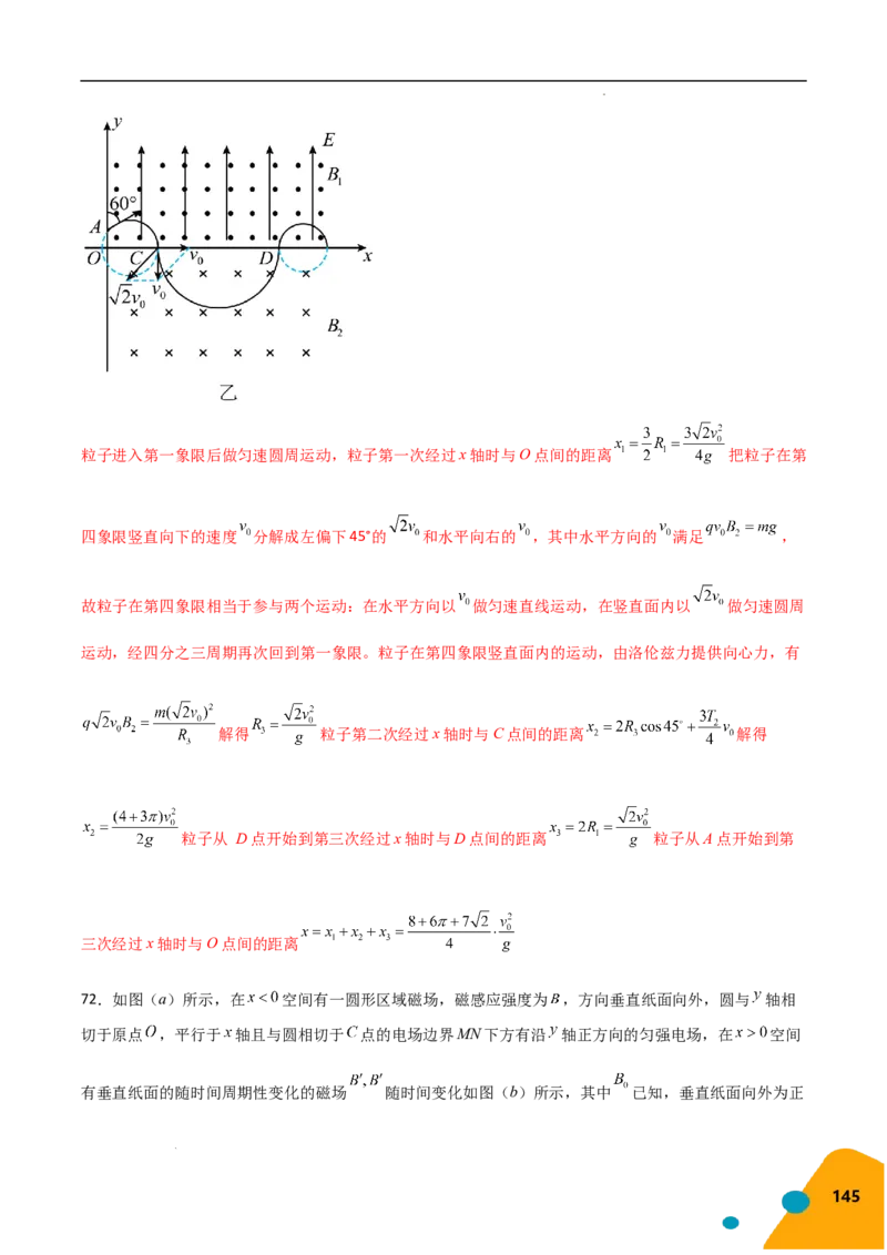 物理（Word）-2025年高考考前最后一课_2024-2025高三（6-6月题库）_2025年05月试卷_0513物理-2025年高考考前最后一课